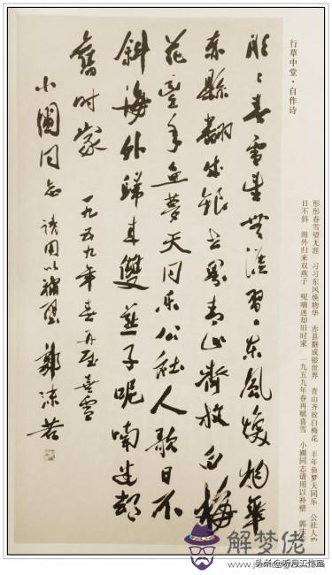 簡單八字成語書法作品欣賞