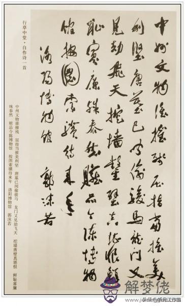 簡單八字成語書法作品欣賞