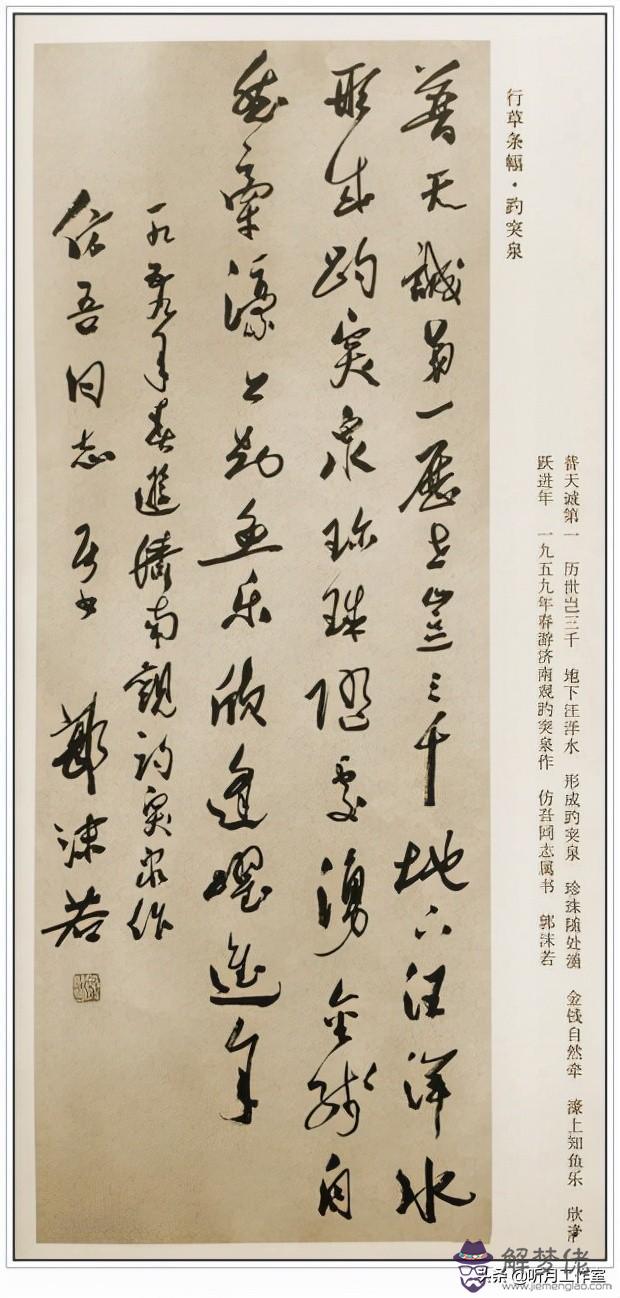 簡單八字成語書法作品欣賞