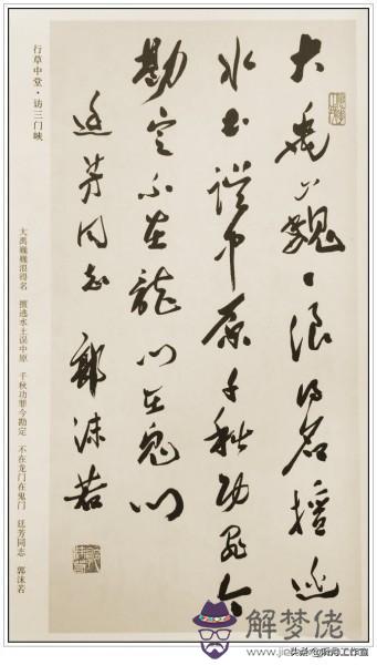 簡單八字成語書法作品欣賞