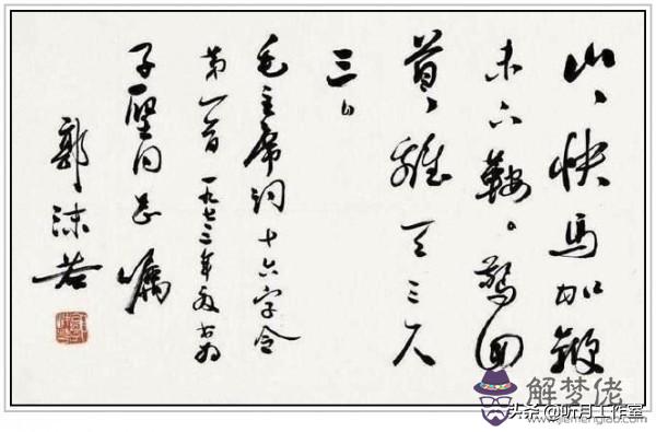 簡單八字成語書法作品欣賞