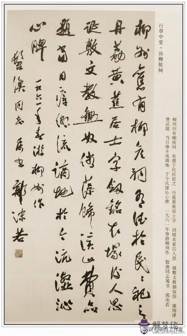 簡單八字成語書法作品欣賞