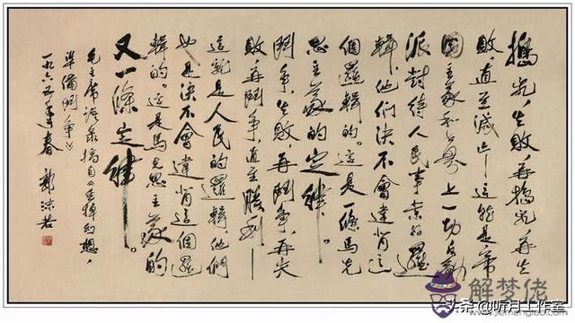 簡單八字成語書法作品欣賞