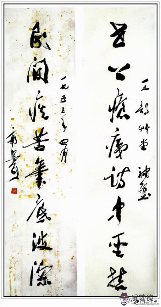 簡單八字成語書法作品欣賞