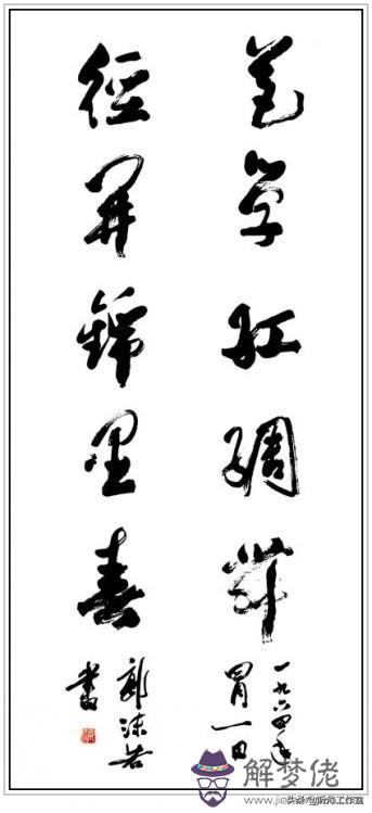 簡單八字成語書法作品欣賞