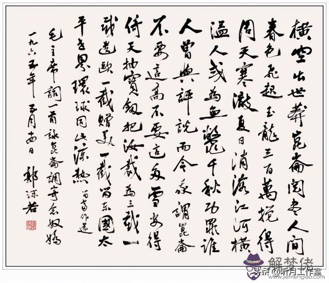 簡單八字成語書法作品欣賞