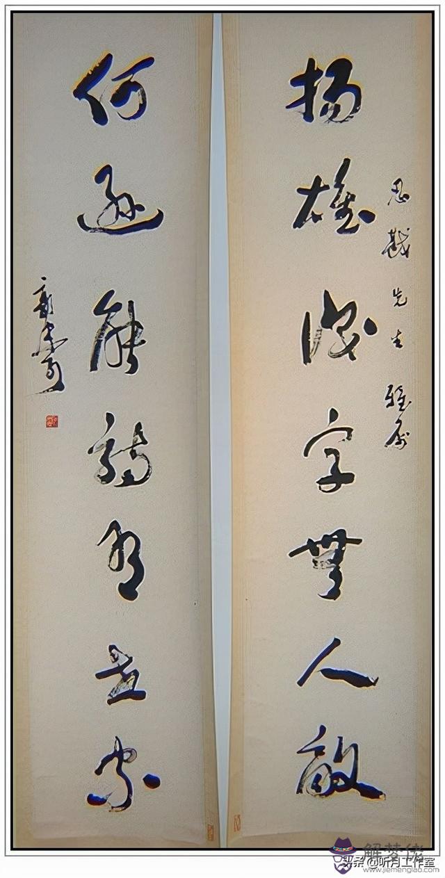 簡單八字成語書法作品欣賞