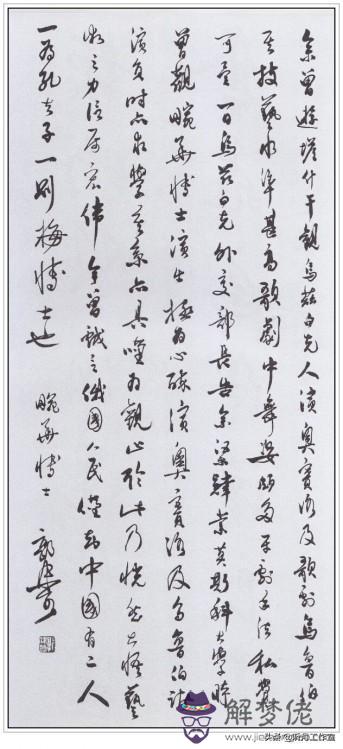 簡單八字成語書法作品欣賞