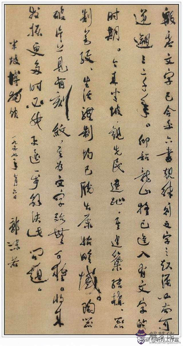 簡單八字成語書法作品欣賞