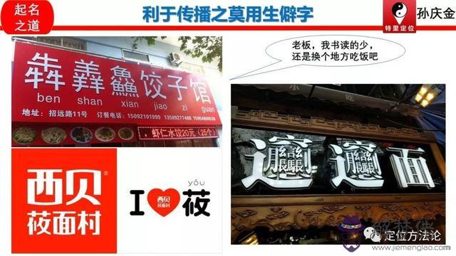 開店起名字怎麼算八字