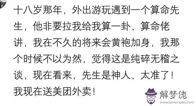 算命所說的開門破是什麼意思