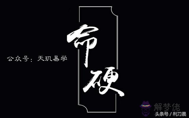 八字旺就是身旺就是命硬嗎