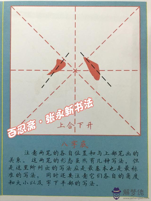 共的部首是八字底嗎