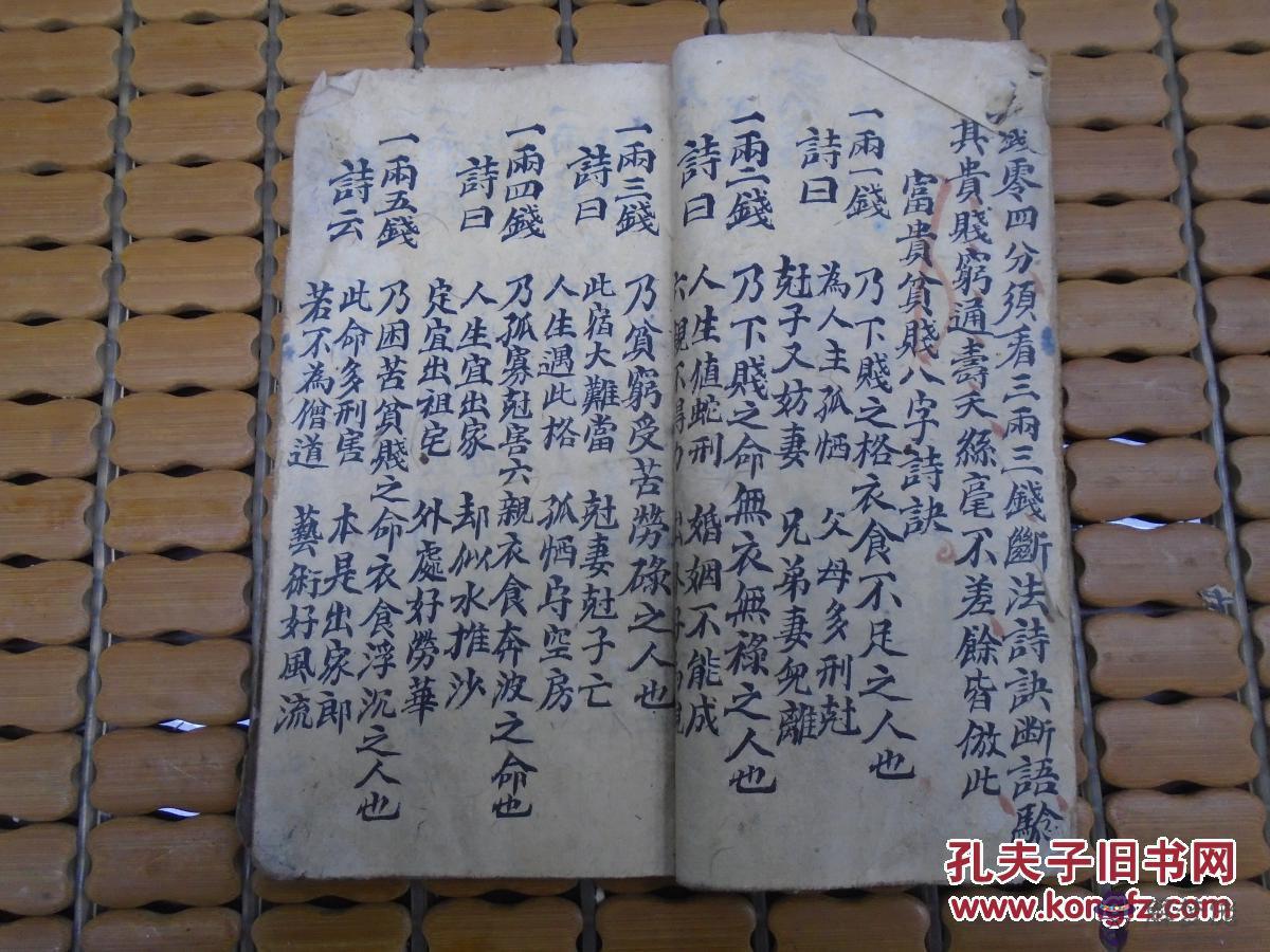 包含生辰八字中的千日關是什麼意思的詞條