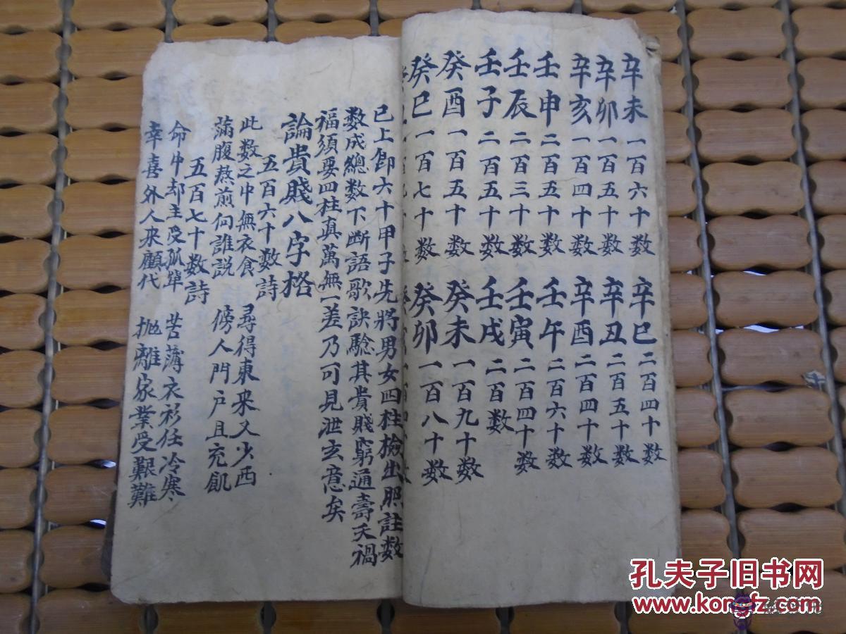 包含生辰八字中的千日關是什麼意思的詞條