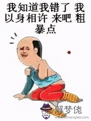 算命制服指什麼意思