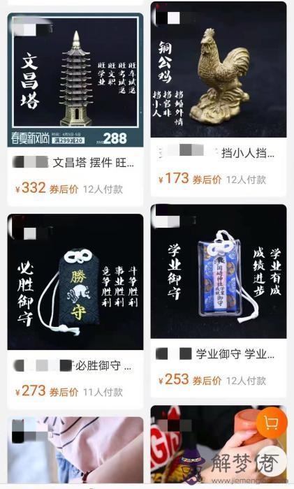 算命陰及后人麼意思