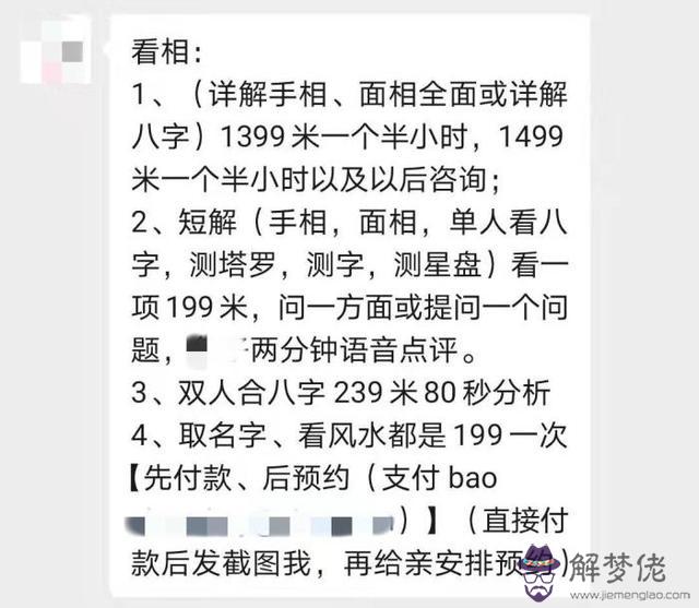 算命陰及后人麼意思