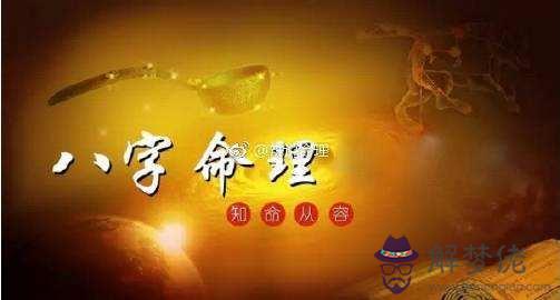 算八字上寫夫財是什麼意思 算八字上寫夫財是什麼意思
