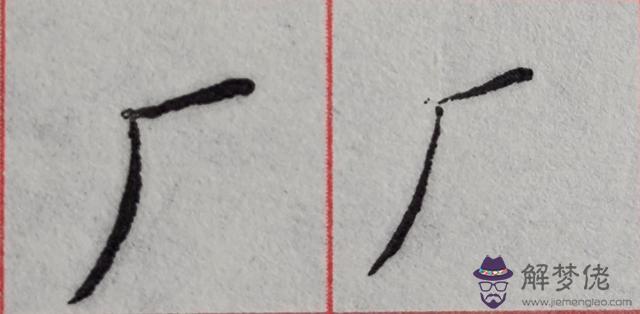 八字是什麼結構類型字體