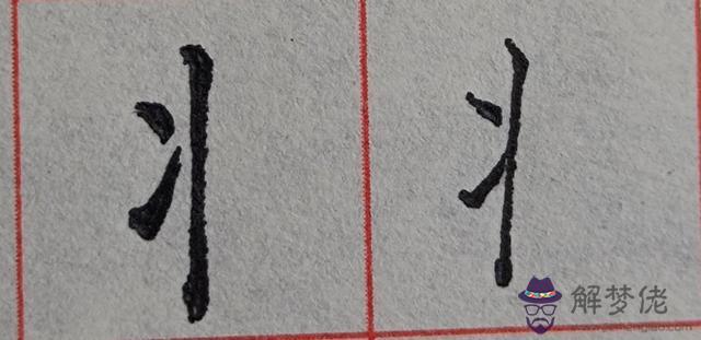 八字是什麼結構類型字體