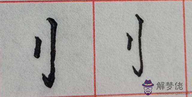 八字是什麼結構類型字體