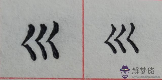 八字是什麼結構類型字體