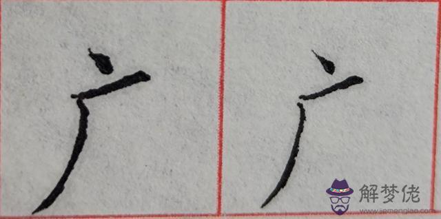 八字是什麼結構類型字體