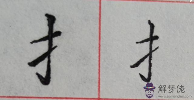 八字是什麼結構類型字體