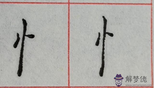 八字是什麼結構類型字體