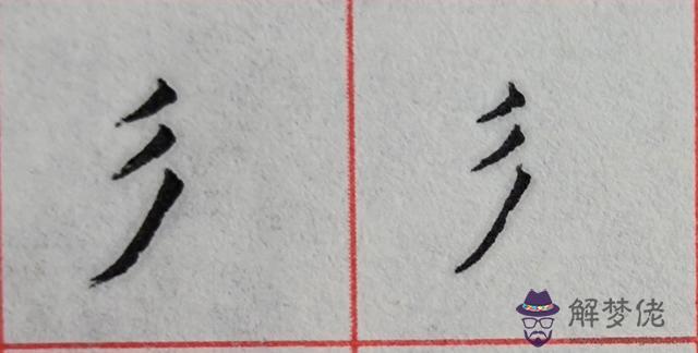 八字是什麼結構類型字體