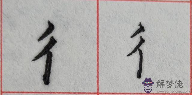 八字是什麼結構類型字體