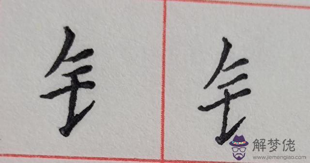 八字是什麼結構類型字體