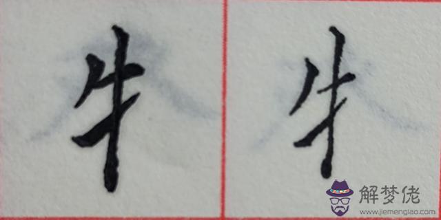 八字是什麼結構類型字體