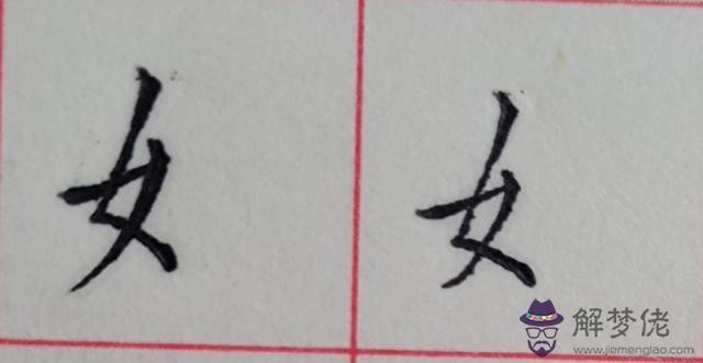 八字是什麼結構類型字體