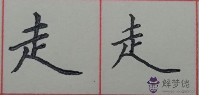 八字是什麼結構類型字體