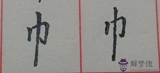 八字是什麼結構類型字體