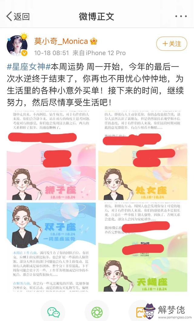 性感女神莫小棋八字奶資料 性感女神莫小棋八字奶資料