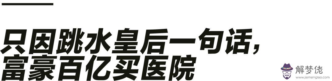 一個幾十億身家的富豪可能的八字