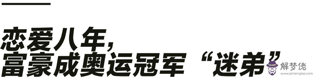 一個幾十億身家的富豪可能的八字