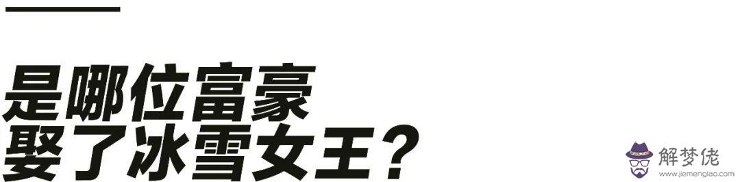 一個幾十億身家的富豪可能的八字