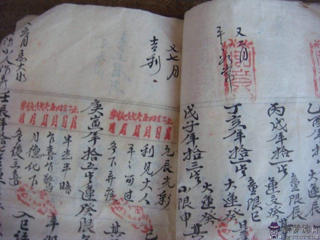 八字算命安居