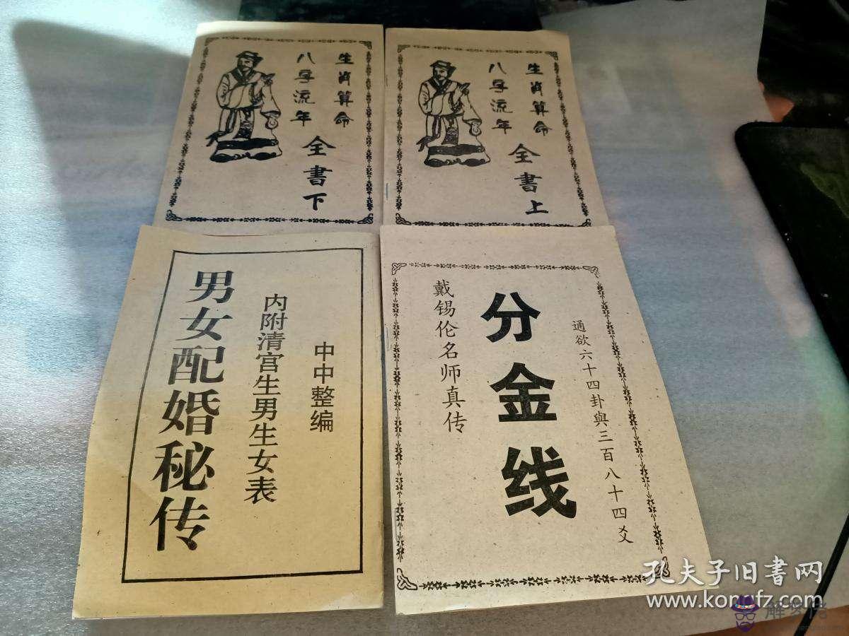 八字算命安居