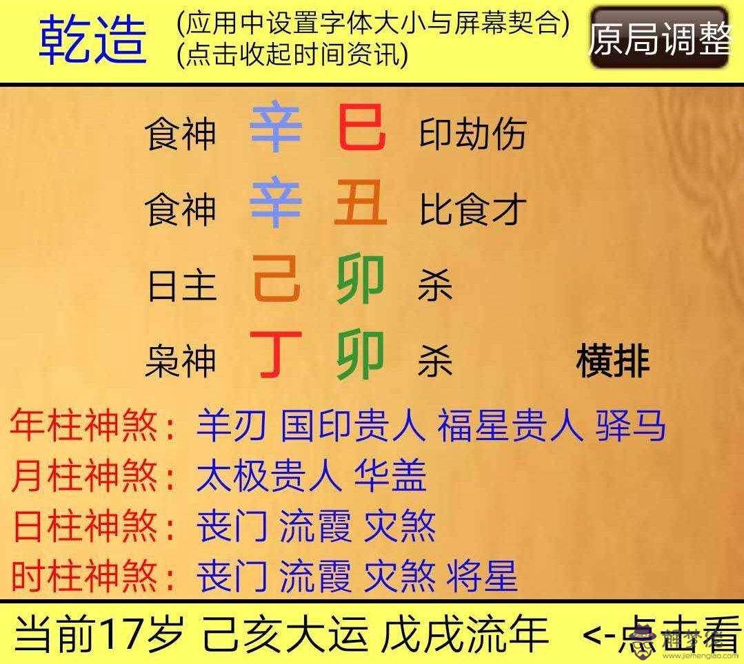 卜易居八字取名免費取名