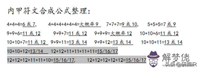 八字精髓金不換洗髓歌訣