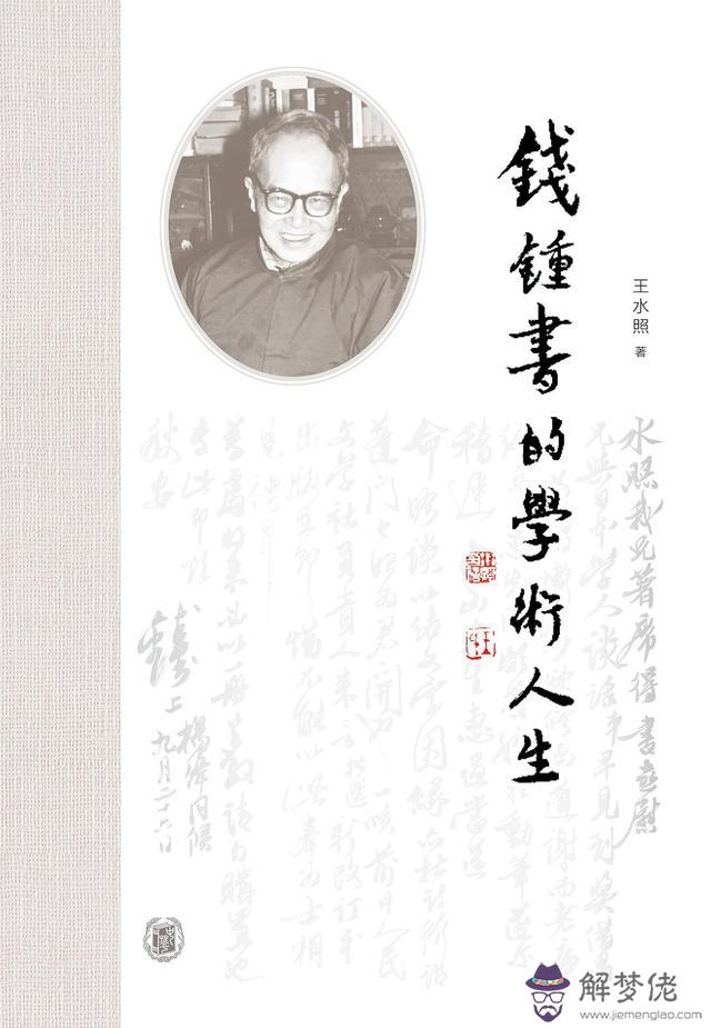 慚愧學人八字講座