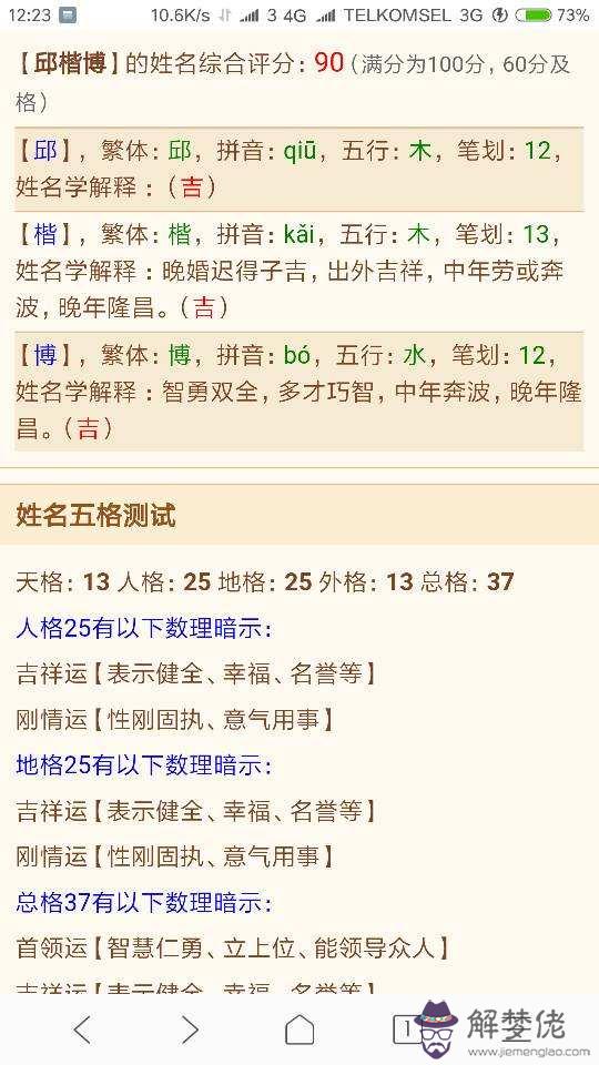 陳姓八字喜木男寶起名