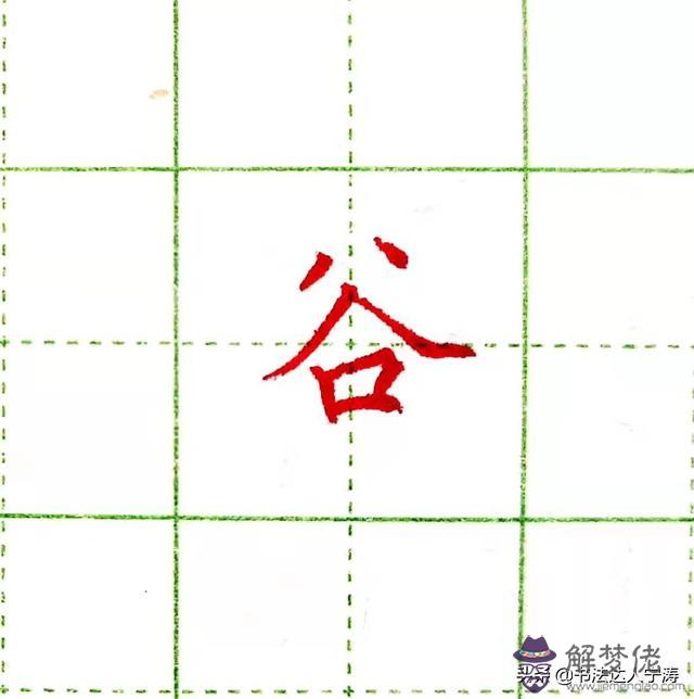 命好八字撇什麼意思