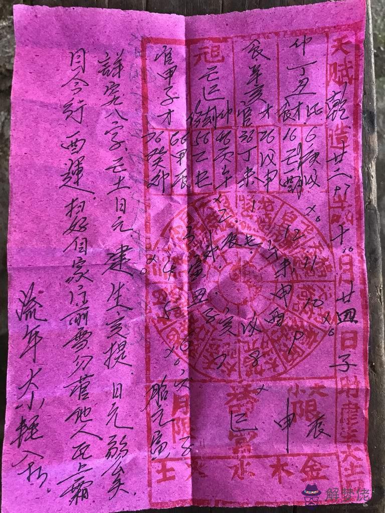 在我這個八字里啥意思