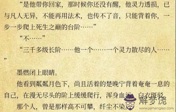 黃景瑜許魏洲的八字